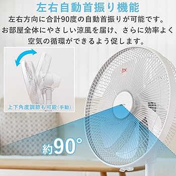 山善 扇風機 DCモーター ハイリビング扇風機 YHX-BED35(W) YHX-BED351(W) 扇風機 DCモーター 左右首振り 風量12段階 温度